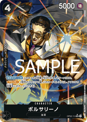 OP02-114 ボルサリーノ SR
