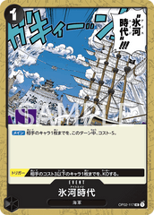 OP02-117 氷河時代 UC