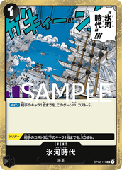 OP02-117 氷河時代 UC
