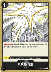 OP02-118 八尺瓊勾玉 C