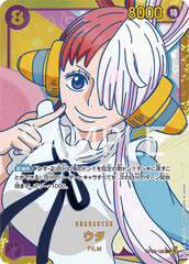 OP02-120 ウタ SEC