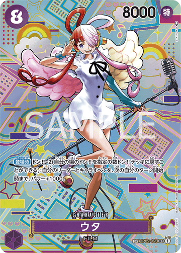 OP02-120 Uta SP Card★[OP05]