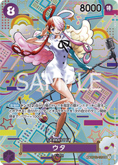 OP02-120 ウタ SPカード★