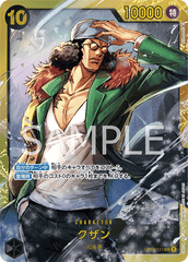OP02-121 クザン SEC