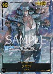 OP02-121 クザン SEC★
