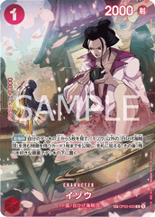OP03-003 イゾウ SPカード★