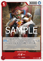 OP03-008 バギー UC