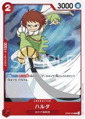OP03-009 ハルタ C
