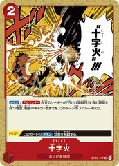 OP03-017 十字火 UC