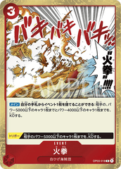 OP03-018 火拳 R