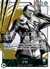 OP03-021 クロ L★