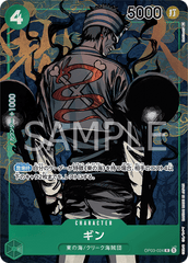 OP03-024 ギン R★