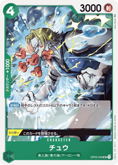 OP03-029 チュウ UC