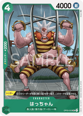 OP03-033 はっちゃん UC