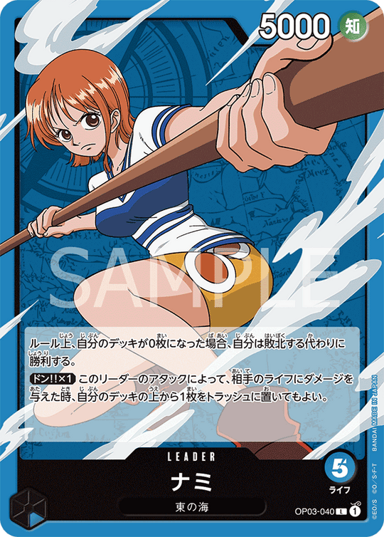 OP03-040 ナミ L