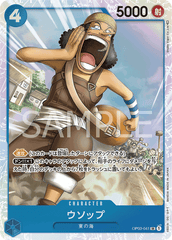 OP03-041 ウソップ SR