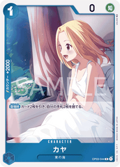 OP03-044 カヤ R
