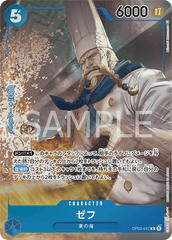 OP03-047 ゼフ R★