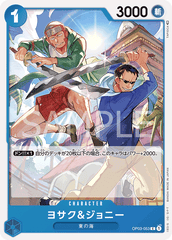 OP03-053 ヨサク&ジョニー C