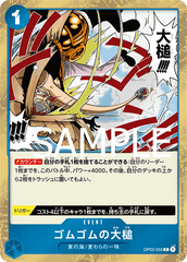 OP03-055 ゴムゴムの大槌 C