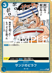 OP03-056 サンジのピラフ UC