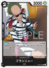 OP03-089 ブランニュー R