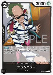 OP03-089 ブランニュー R