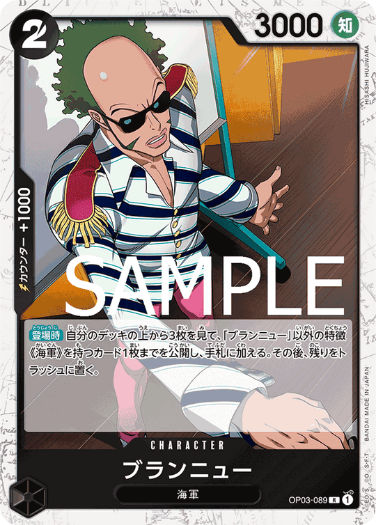 OP03-089 ブランニュー R【海賊旗Foil仕様】