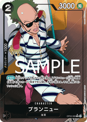 OP03-089 ブランニュー R