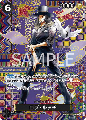 OP03-092 Rob Lucci SP Card★[OP05]