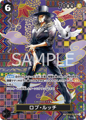 OP03-092 ロブ・ルッチ SPカード★
