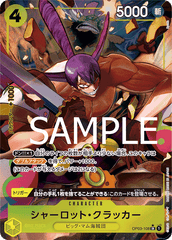 OP03-108 シャーロット・クラッカー SR