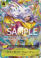 OP03-110 シャーロット・スムージー R