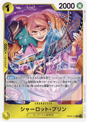 OP03-112 シャーロット・プリン R