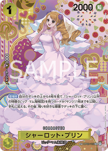OP03-112 Charlotte Pudding SP Card ★【OP08】