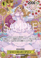 OP03-112 シャーロット・プリン SPカード★