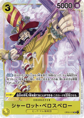OP03-113 シャーロット・ペロスペロー SR