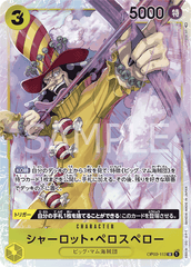 OP03-113 シャーロット・ペロスペロー SR