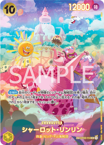 OP03-114 シャーロット・リンリン SPカード★【OP06】