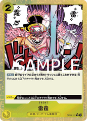 OP03-121 雷霆 C