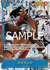 OP03-122 そげキング SEC