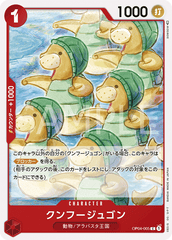 OP04-005 クンフージュゴン C