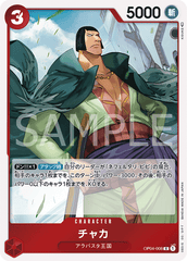 OP04-008 チャカ R