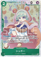 OP04-024 シュガー SR
