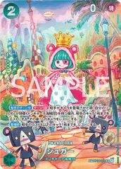 OP04-024 シュガー SPカード★