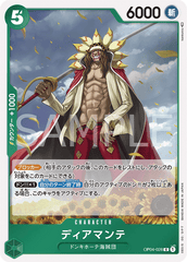 OP04-028 ディアマンテ R