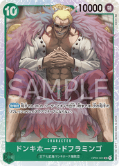 OP04-031 ドンキホーテ・ドフラミンゴ SR