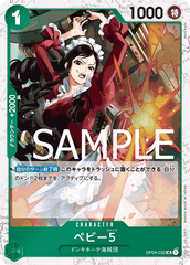 OP04-032 ベビー5 UC