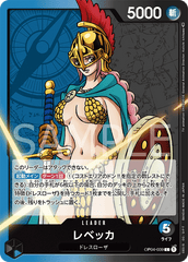 OP04-039 レベッカ L