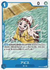 OP04-041 アピス C